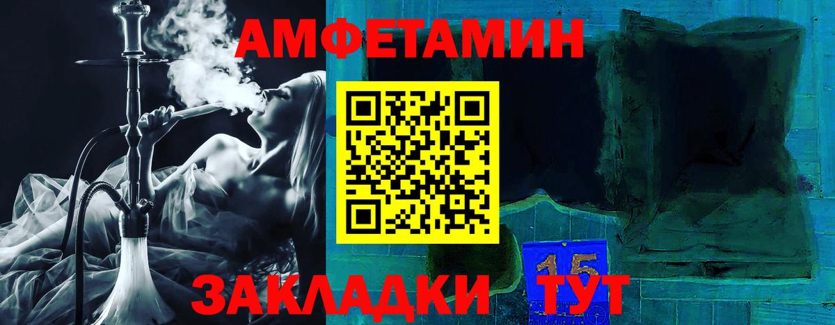 Амфетамин Premium  Вход с VPN  АМФЕТАМИН  Рубцовск 