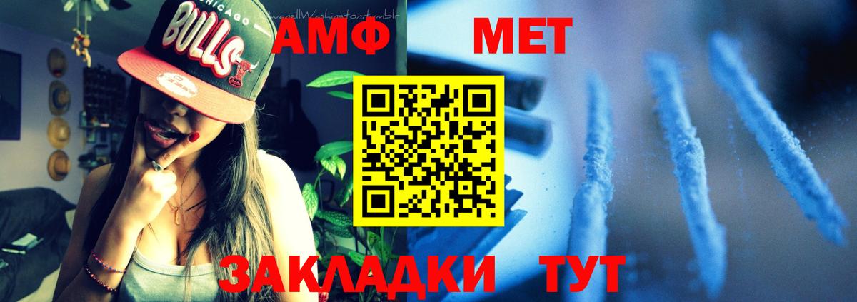 Амфетамин  Амфетамин  Рубцовск  АМФ Розовый 