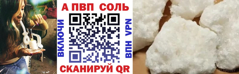 закладки  Рубцовск  Альфа ПВП СК 