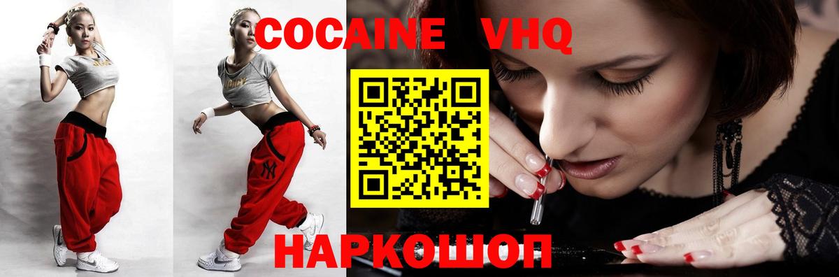 КОКАИН FishScale  Кокаин 98%  Вход с VPN  Рубцовск 