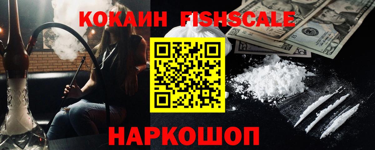 Cocaine Columbia Рубцовск