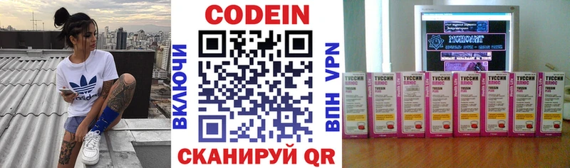 Кодеин напиток Lean (лин)  купить наркотик  Рубцовск 