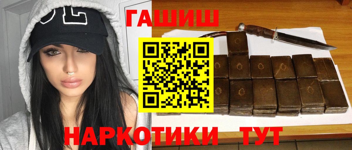 Гашиш  ГАШ индика сатива  Рубцовск  ГАШ гарик 