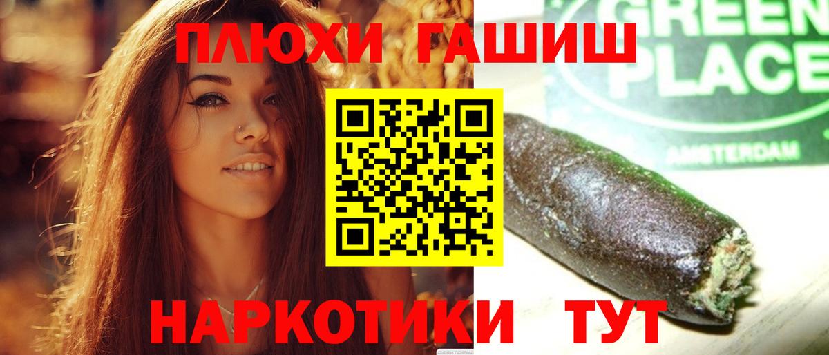 Гашиш  Конопля  Меф кристаллы  Кокаин  Рубцовск  Вход с VPN 