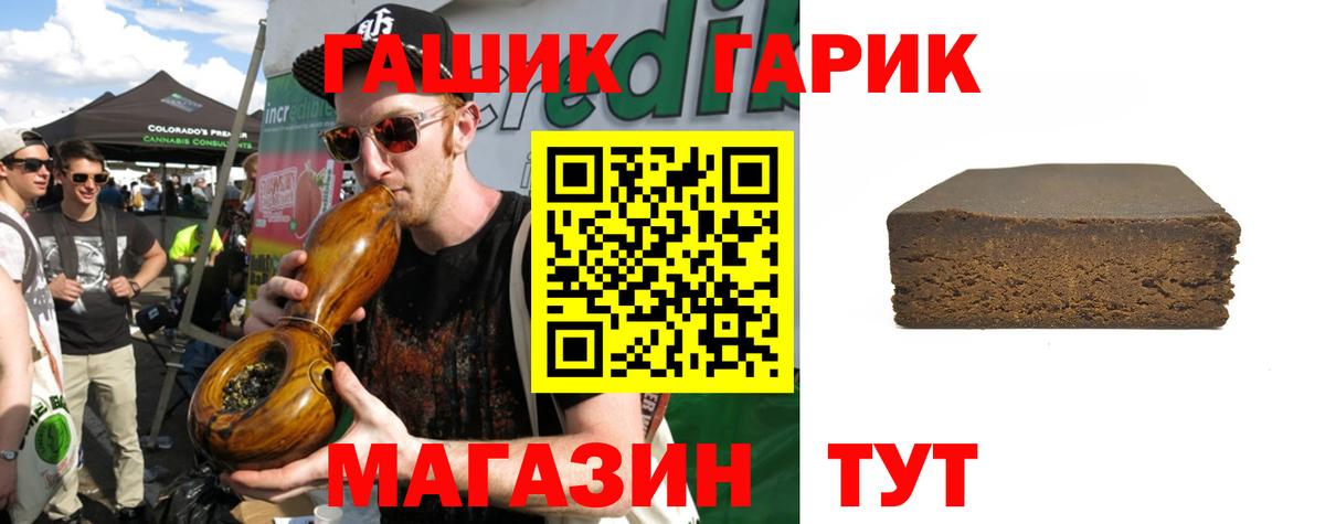 ГАШ 40% ТГК  наркошоп  Вход с VPN  Рубцовск  ГАШ Ice-O-Lator  ГАШ 