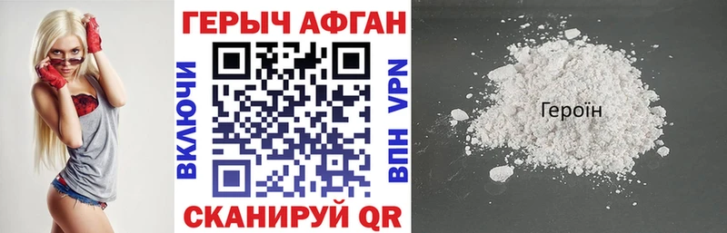 наркота  Рубцовск  ГЕРОИН гречка 