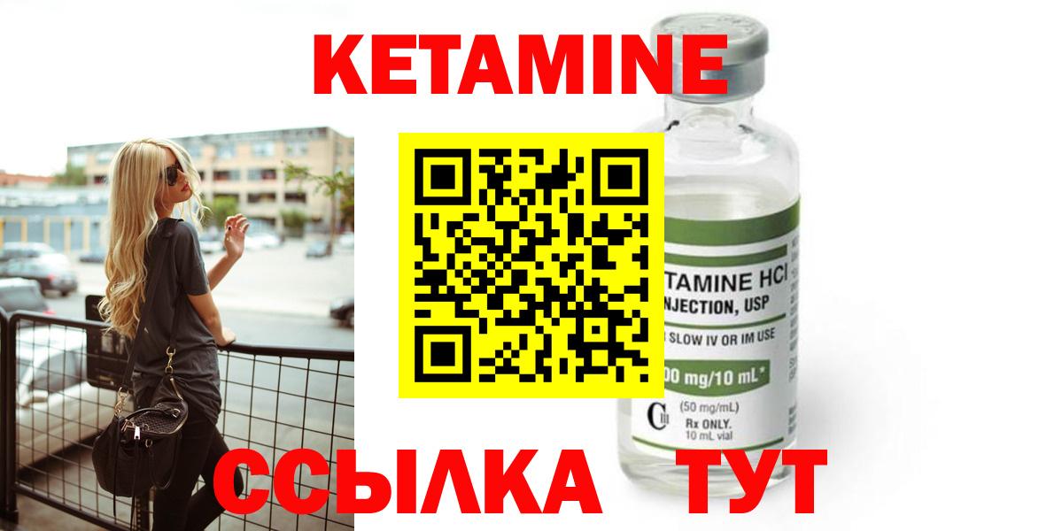 КЕТАМИН ketamine  Вход с VPN  Рубцовск  гидра ссылка  Кетамин VHQ 