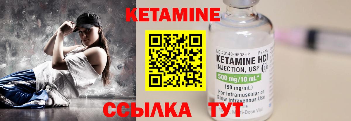 kraken ССЫЛКА  Рубцовск  КЕТАМИН ketamine 