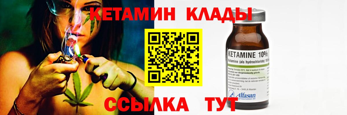 Кетамин ketamine Рубцовск