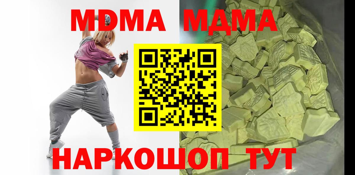 MDMA молли Рубцовск