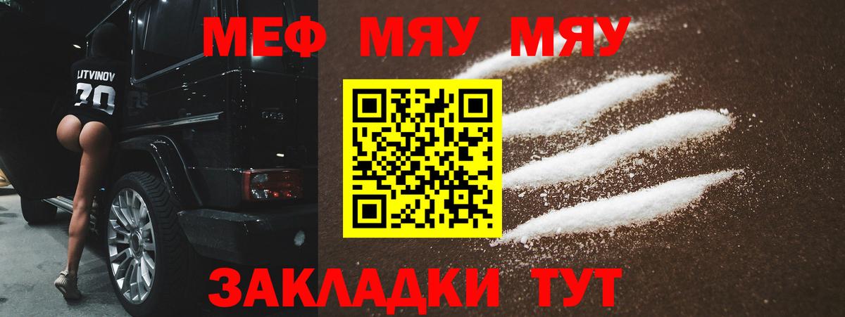 ОМГ ОМГ ТОР  МЯУ-МЯУ мяу мяу  Рубцовск  Вход с VPN  МЕФ мяу мяу  Мефедрон 