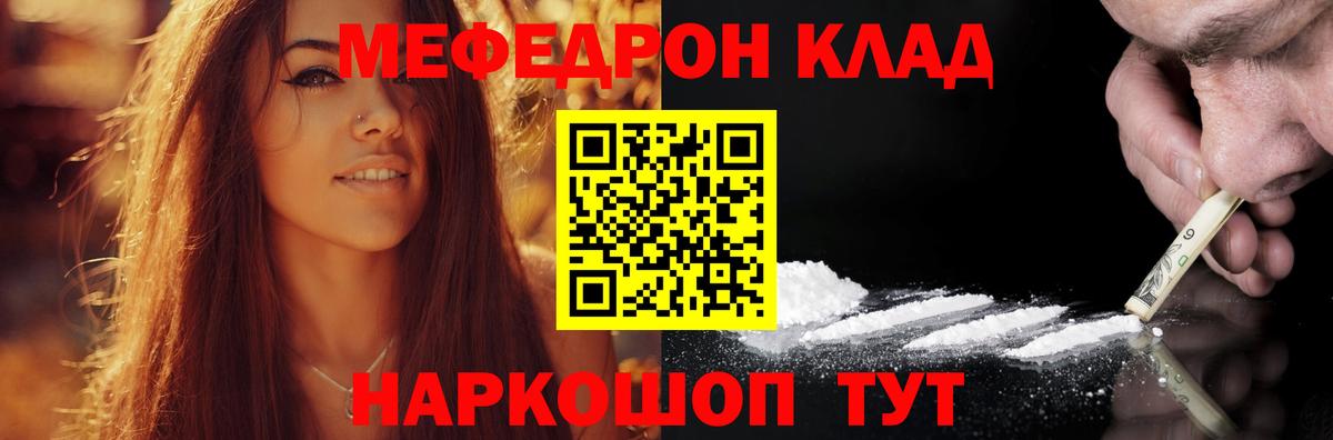 МЕФ мука Рубцовск
