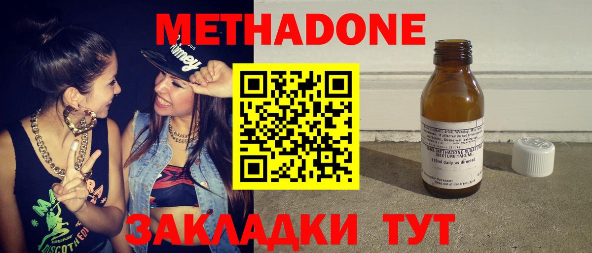 МЕТАДОН VHQ  мориарти Telegram  Рубцовск  Вход с VPN  Метадон кристалл 