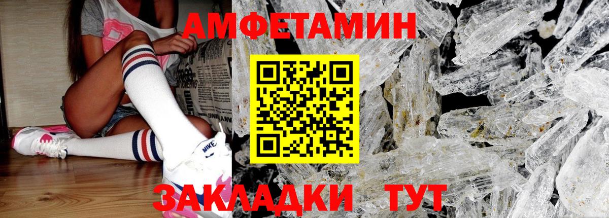 Первитин Декстрометамфетамин 99.9% Рубцовск