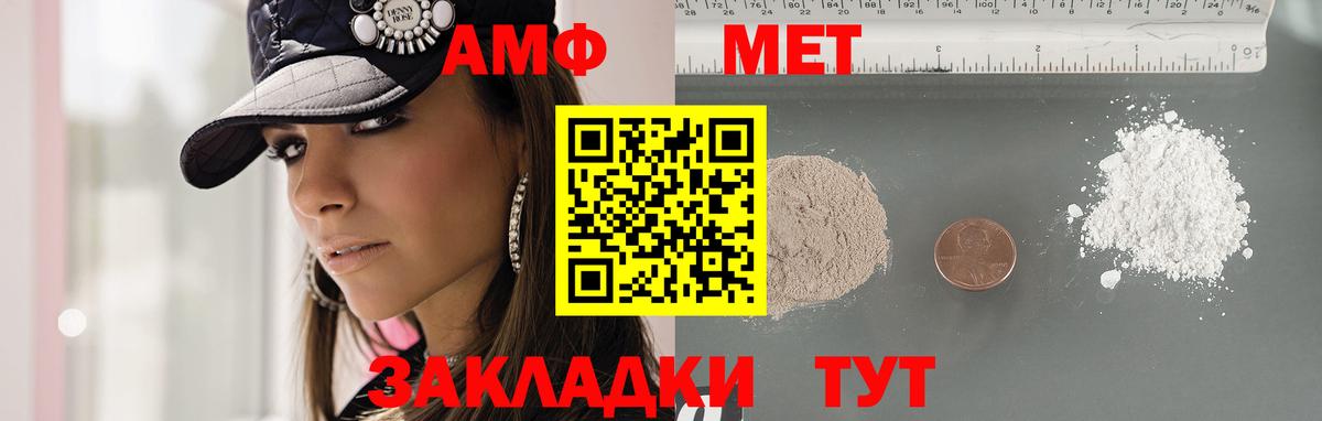 МЕТАМФЕТАМИН витя  Вход с VPN  МЕТАМФЕТАМИН  МЕТАМФЕТАМИН витя  Рубцовск 