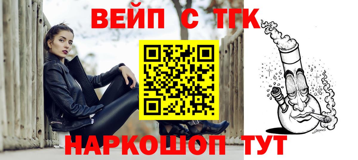 ТГК гашишное масло  ТГК THC oil  Вход с VPN  Рубцовск 