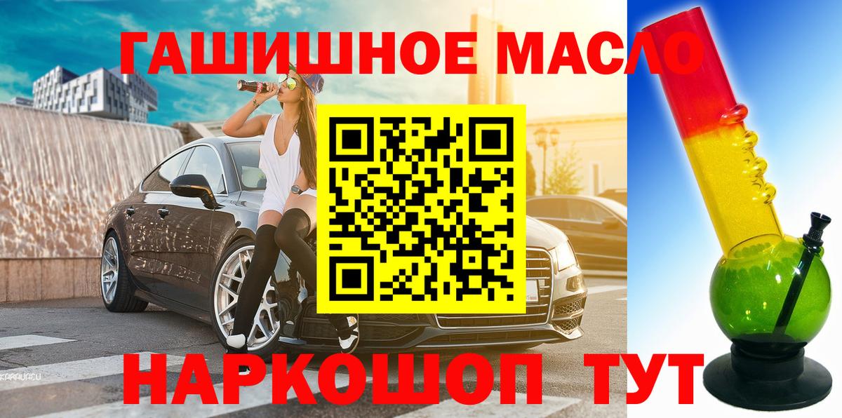 ТГК жижа Рубцовск