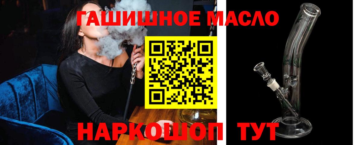 ТГК вейп с тгк Рубцовск