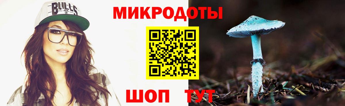 Галлюциногенные грибы мицелий  Вход с VPN  Рубцовск 