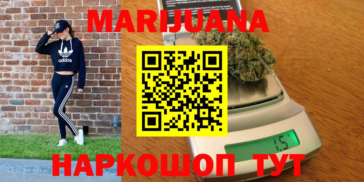 Каннабис индика  МАРИХУАНА Bruce Banner  Канабис THC 21%  Рубцовск 