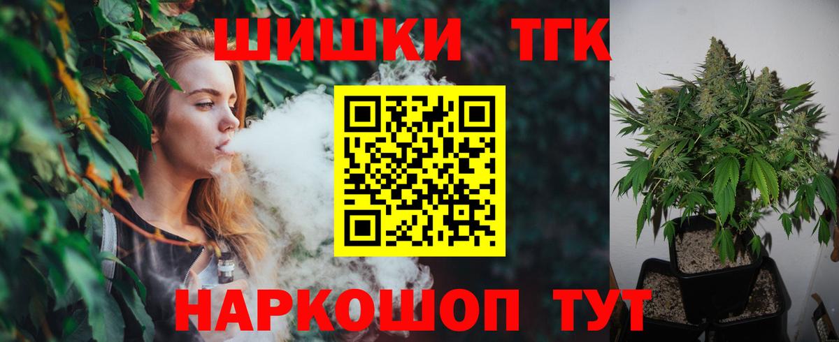 Каннабис THC 21% Рубцовск